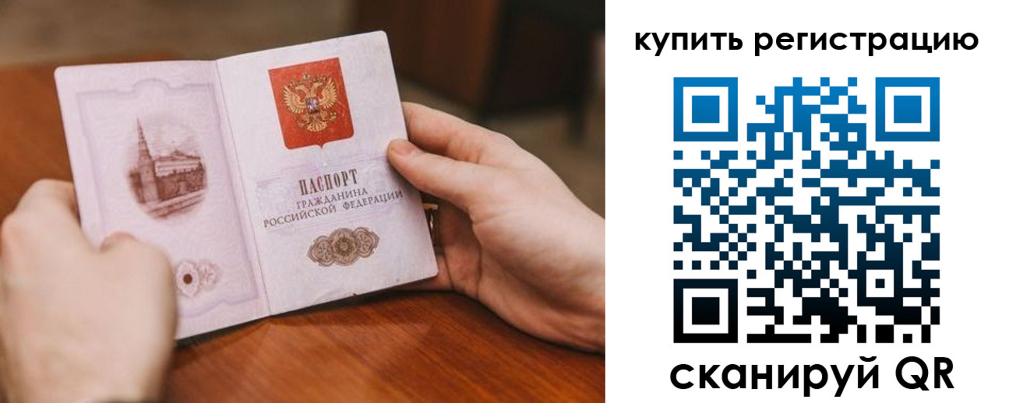 временная регистрация в Карачаево-Черкесии