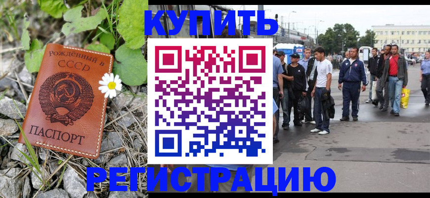 прописка гарантия в Карачаево-Черкесии