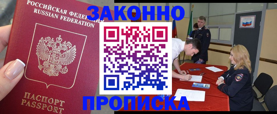 прописка для военкомата в Карачаево-Черкесии
