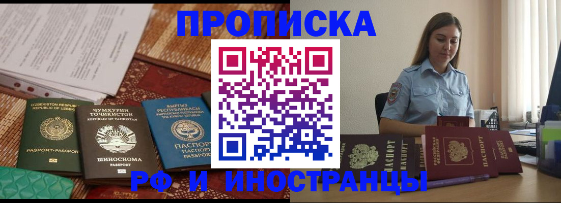 временная регистрация для всех в Карачаево-Черкесии
