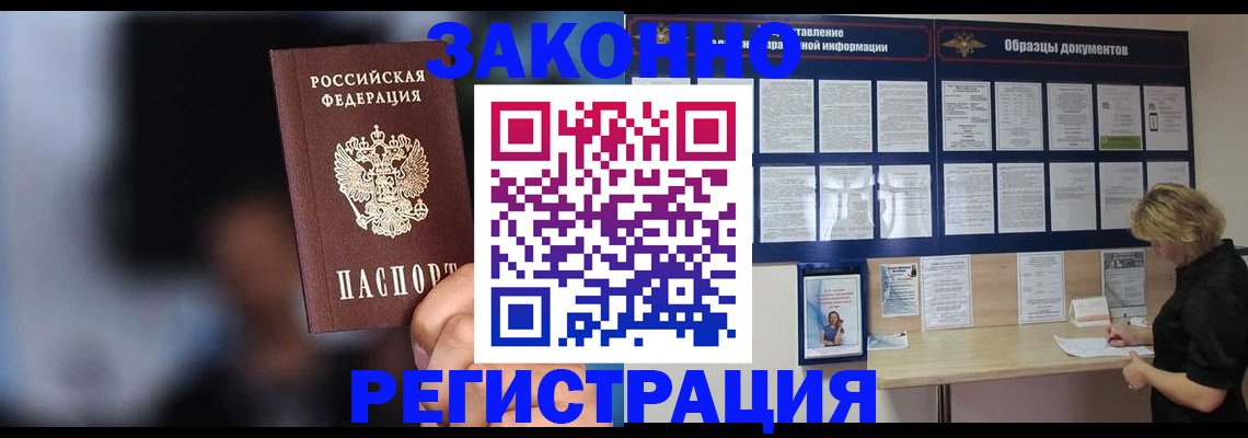 прописка гарантия в Карачаево-Черкесии