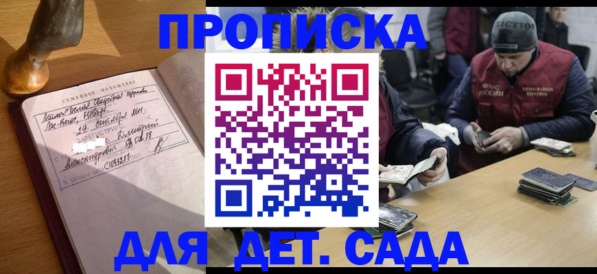 прописка регистрация в Карачаево-Черкесии