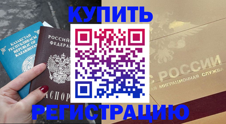 временная регистрация госуслуги в Карачаево-Черкесии