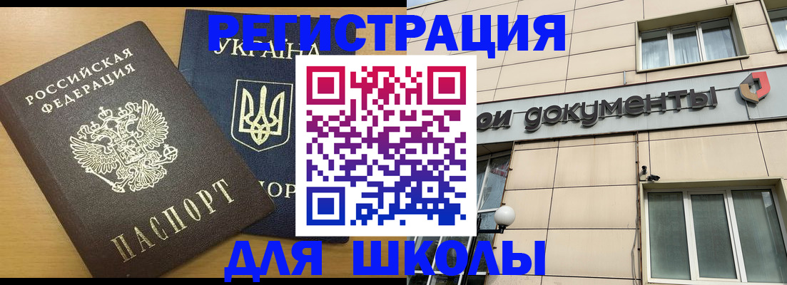 прописка для работы в Карачаево-Черкесии